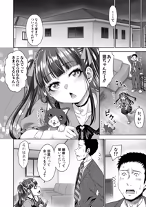 Page 135 of COMIC Shingeki 2025-12 - preview thumbnail