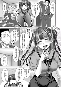 Page 136 of COMIC Shingeki 2025-12 - preview thumbnail