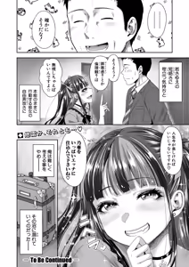 Page 137 of COMIC Shingeki 2025-12 - preview thumbnail
