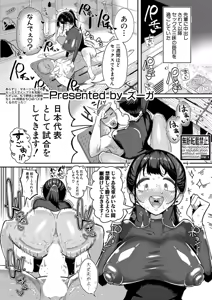 Page 142 of COMIC Shingeki 2025-12 - preview thumbnail