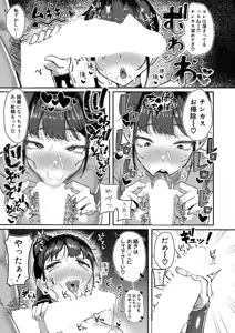 Page 148 of COMIC Shingeki 2025-12 - preview thumbnail