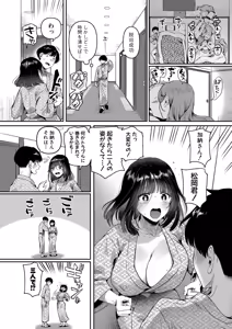 Page 15 of COMIC Shingeki 2025-12 - preview thumbnail