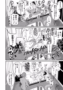Page 159 of COMIC Shingeki 2025-12 - preview thumbnail
