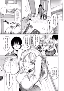 Page 170 of COMIC Shingeki 2025-12 - preview thumbnail