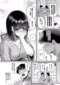 Page 17 of COMIC Shingeki 2025-12 - preview thumbnail