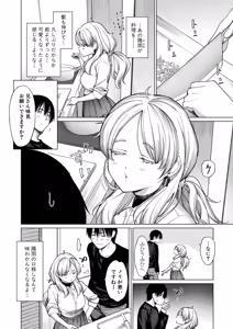 Page 171 of COMIC Shingeki 2025-12 - preview thumbnail