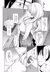 Page 173 of COMIC Shingeki 2025-12 - preview thumbnail