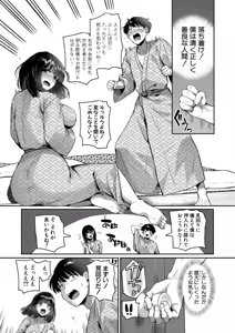 Page 18 of COMIC Shingeki 2025-12 - preview thumbnail