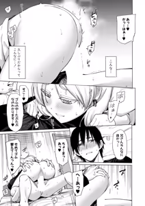 Page 182 of COMIC Shingeki 2025-12 - preview thumbnail
