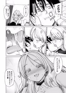 Page 183 of COMIC Shingeki 2025-12 - preview thumbnail
