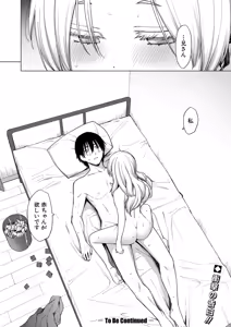 Page 193 of COMIC Shingeki 2025-12 - preview thumbnail
