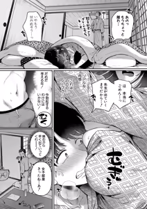 Page 20 of COMIC Shingeki 2025-12 - preview thumbnail