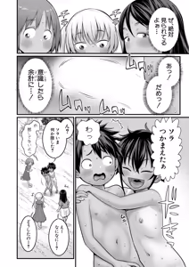 Page 205 of COMIC Shingeki 2025-12 - preview thumbnail