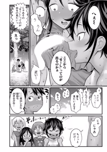 Page 207 of COMIC Shingeki 2025-12 - preview thumbnail