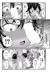 Page 210 of COMIC Shingeki 2025-12 - preview thumbnail