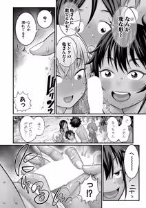 Page 211 of COMIC Shingeki 2025-12 - preview thumbnail