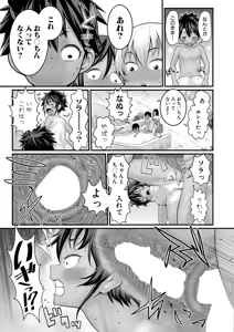 Page 218 of COMIC Shingeki 2025-12 - preview thumbnail