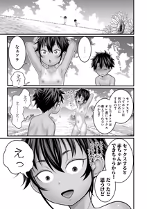 Page 228 of COMIC Shingeki 2025-12 - preview thumbnail