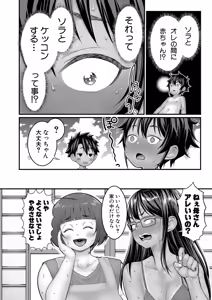 Page 229 of COMIC Shingeki 2025-12 - preview thumbnail