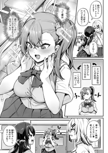 Page 236 of COMIC Shingeki 2025-12 - preview thumbnail