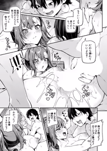 Page 248 of COMIC Shingeki 2025-12 - preview thumbnail