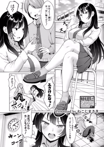 Page 292 of COMIC Shingeki 2025-12 - preview thumbnail