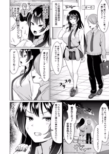 Page 293 of COMIC Shingeki 2025-12 - preview thumbnail
