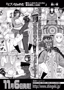 Page 3 of COMIC Shingeki 2025-12 - preview thumbnail