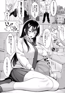 Page 305 of COMIC Shingeki 2025-12 - preview thumbnail