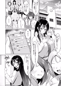Page 307 of COMIC Shingeki 2025-12 - preview thumbnail