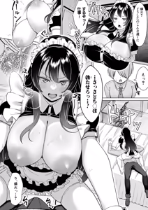 Page 313 of COMIC Shingeki 2025-12 - preview thumbnail