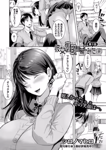 Page 329 of COMIC Shingeki 2025-12 - preview thumbnail