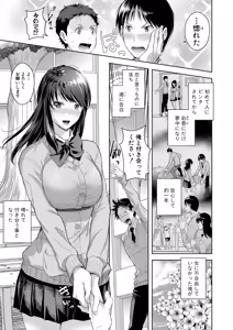 Page 330 of COMIC Shingeki 2025-12 - preview thumbnail