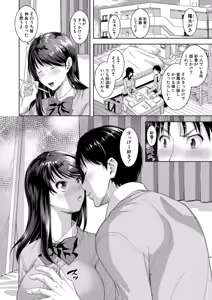 Page 331 of COMIC Shingeki 2025-12 - preview thumbnail