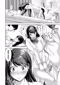 Page 333 of COMIC Shingeki 2025-12 - preview thumbnail