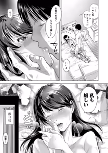 Page 342 of COMIC Shingeki 2025-12 - preview thumbnail