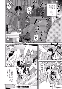 Page 349 of COMIC Shingeki 2025-12 - preview thumbnail