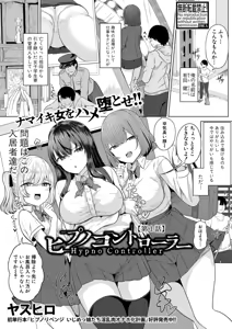 Page 352 of COMIC Shingeki 2025-12 - preview thumbnail