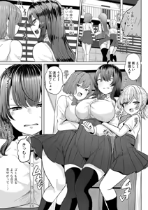 Page 354 of COMIC Shingeki 2025-12 - preview thumbnail