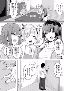 Page 357 of COMIC Shingeki 2025-12 - preview thumbnail