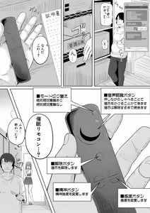 Page 361 of COMIC Shingeki 2025-12 - preview thumbnail