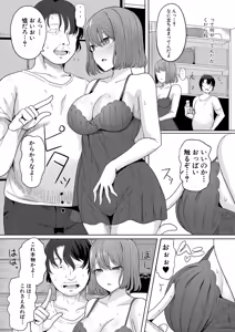 Page 363 of COMIC Shingeki 2025-12 - preview thumbnail