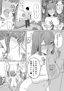 Page 365 of COMIC Shingeki 2025-12 - preview thumbnail
