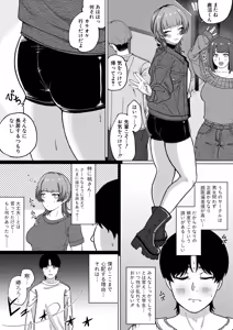 Page 390 of COMIC Shingeki 2025-12 - preview thumbnail