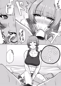 Page 395 of COMIC Shingeki 2025-12 - preview thumbnail