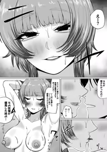 Page 407 of COMIC Shingeki 2025-12 - preview thumbnail