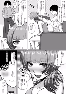 Page 417 of COMIC Shingeki 2025-12 - preview thumbnail