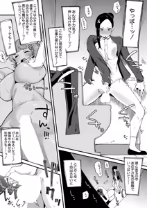 Page 423 of COMIC Shingeki 2025-12 - preview thumbnail