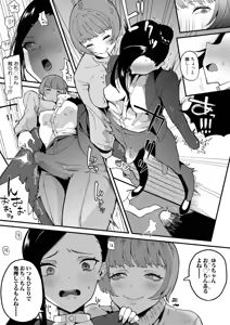 Page 426 of COMIC Shingeki 2025-12 - preview thumbnail