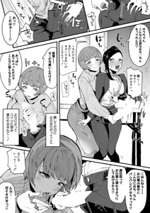 Page 427 of COMIC Shingeki 2025-12 - preview thumbnail